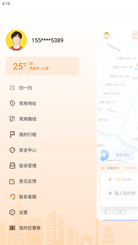 截图2