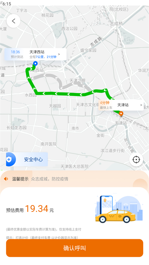 截图3